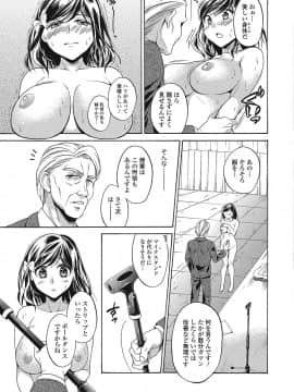 [椿屋めぐる] ももいろスクール 〜とろぷる生ハメ授業中♥〜_012