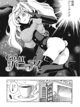 [椿屋めぐる] ももいろスクール 〜とろぷる生ハメ授業中♥〜_043
