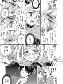 [椿屋めぐる] ももいろスクール 〜とろぷる生ハメ授業中♥〜_072