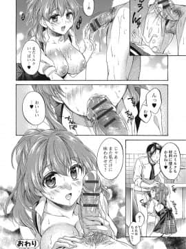 [椿屋めぐる] ももいろスクール 〜とろぷる生ハメ授業中♥〜_135