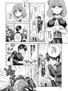 [椿屋めぐる] ももいろスクール 〜とろぷる生ハメ授業中♥〜_139