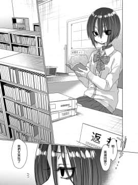 (C93) [秘密結社うさぎ (だんちょ)] 無口な黒瀬さんは俺らのいいなり_02