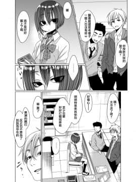 (C93) [秘密結社うさぎ (だんちょ)] 無口な黒瀬さんは俺らのいいなり_03