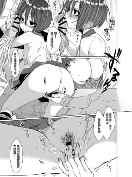 (C93) [秘密結社うさぎ (だんちょ)] 無口な黒瀬さんは俺らのいいなり_08