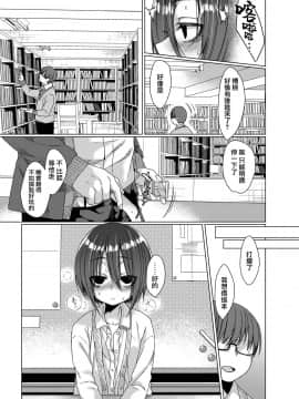 (C93) [秘密結社うさぎ (だんちょ)] 無口な黒瀬さんは俺らのいいなり_12