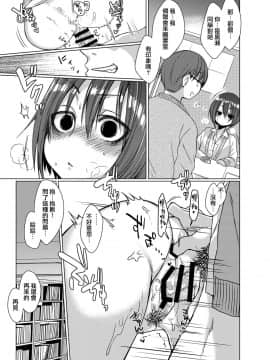 (C93) [秘密結社うさぎ (だんちょ)] 無口な黒瀬さんは俺らのいいなり_14