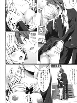 [とめきち] めろきゅん_043