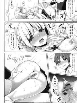 [とめきち] めろきゅん_051