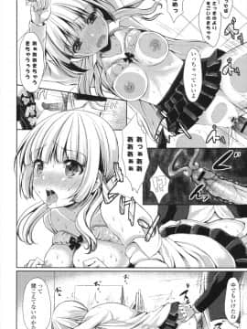 [とめきち] めろきゅん_053