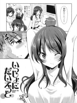 [とめきち] めろきゅん_056
