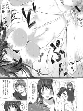 [とめきち] めろきゅん_074