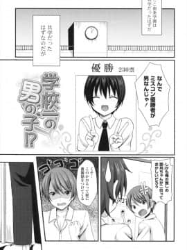 [とめきち] めろきゅん_092