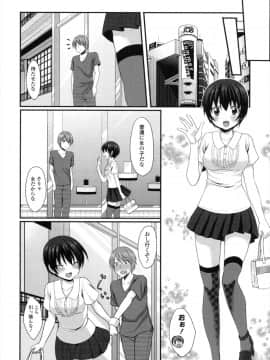 [とめきち] めろきゅん_097