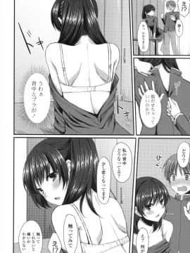 [とめきち] めろきゅん_143