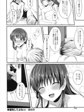 [とめきち] めろきゅん_171