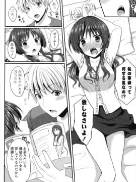 [とめきち] めろきゅん_177