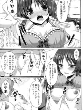 [とめきち] めろきゅん_178