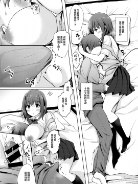 [绅士仓库汉化] (C95) [moco chouchou (ひさまくまこ)] 三食バブみつき大家さん(JK) 1.5_007-min