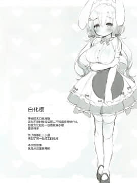 [绅士仓库汉化] (COMIC1☆15) [Usacastle (うさ城まに)] アルビノ桜ちゃんとあまえっち_002