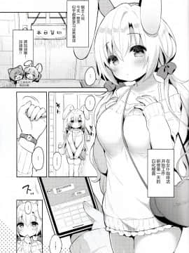 [绅士仓库汉化] (COMIC1☆15) [Usacastle (うさ城まに)] アルビノ桜ちゃんとあまえっち_003