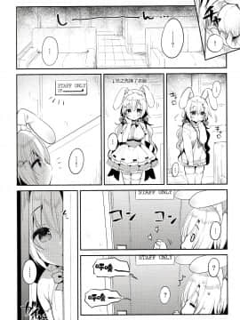 [绅士仓库汉化] (COMIC1☆15) [Usacastle (うさ城まに)] アルビノ桜ちゃんとあまえっち_004
