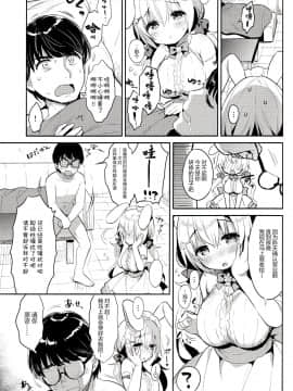 [绅士仓库汉化] (COMIC1☆15) [Usacastle (うさ城まに)] アルビノ桜ちゃんとあまえっち_005-min