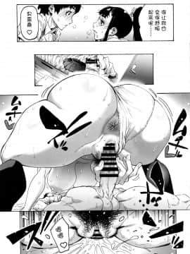 [こちょこちょ高校 (梵典)] [亜希姉と… JKポニテ2] [中国翻訳]_16_jkponite2_017