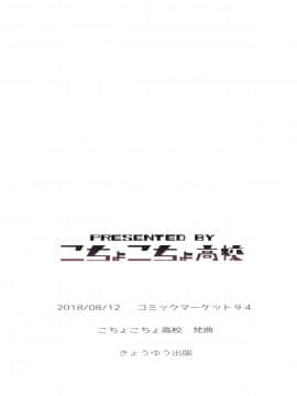 [こちょこちょ高校 (梵典)] [亜希姉と… JKポニテ2] [中国翻訳]_22_jkponite2_024