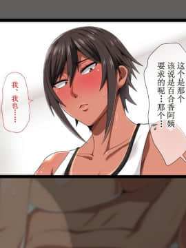 [White croaker] [俺が受験勉強に集中できないワケ！～爆乳母娘とハーレムセックス～] [中国翻訳]_041_040