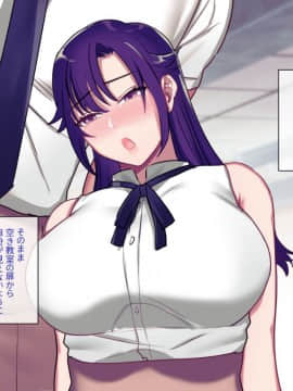 Class Caste ~Class No Ohime-Sama Wa Ore No Kanojo~_111