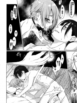 Jubaku Kanojo_19