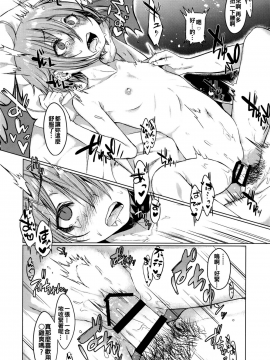 Jubaku Kanojo_21