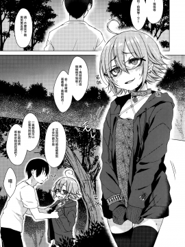 Jubaku Kanojo 2_03