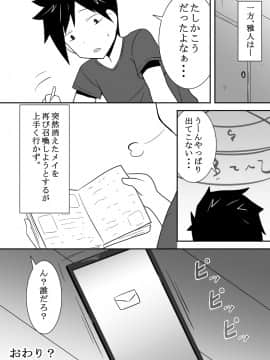 [寝語屋] アクマのメイ_26_024