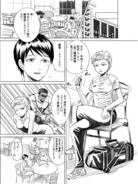 [five (あまやかん)] アスリート 東条早 彼の愛に気づいた私は気づいたらコーチのいいなりだった・・・よ_03