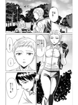 [five (あまやかん)] アスリート 東条早 彼の愛に気づいた私は気づいたらコーチのいいなりだった・・・よ_08