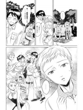 [five (あまやかん)] アスリート 東条早 彼の愛に気づいた私は気づいたらコーチのいいなりだった・・・よ_10