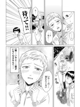 [five (あまやかん)] アスリート 東条早 彼の愛に気づいた私は気づいたらコーチのいいなりだった・・・よ_11