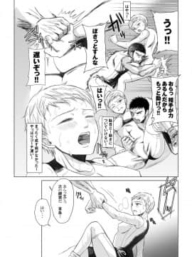 [five (あまやかん)] アスリート 東条早 彼の愛に気づいた私は気づいたらコーチのいいなりだった・・・よ_17