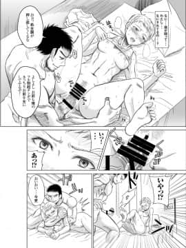 [five (あまやかん)] アスリート 東条早 彼の愛に気づいた私は気づいたらコーチのいいなりだった・・・よ_24