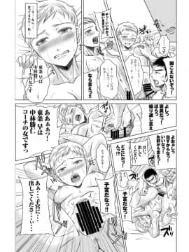 [five (あまやかん)] アスリート 東条早 彼の愛に気づいた私は気づいたらコーチのいいなりだった・・・よ_31