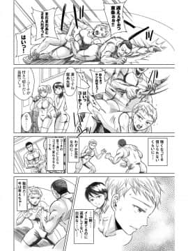 [five (あまやかん)] アスリート 東条早 彼の愛に気づいた私は気づいたらコーチのいいなりだった・・・よ_36