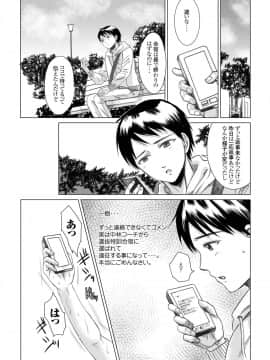 [five (あまやかん)] アスリート 東条早 彼の愛に気づいた私は気づいたらコーチのいいなりだった・・・よ_39