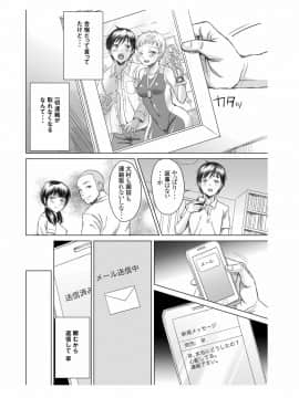 [five (あまやかん)] アスリート東条早2 もう戻れないよ・・・ゴメンね_04