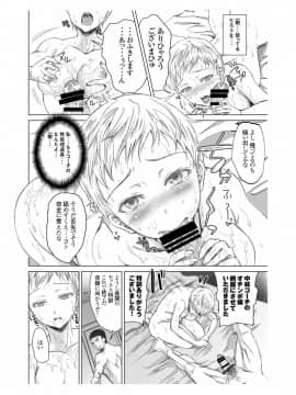 [five (あまやかん)] アスリート東条早2 もう戻れないよ・・・ゴメンね_06