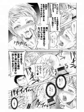 [five (あまやかん)] アスリート東条早2 もう戻れないよ・・・ゴメンね_18