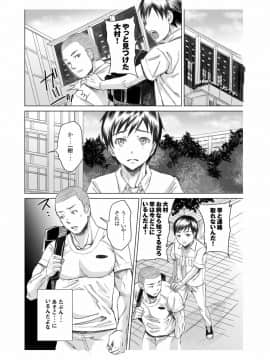 [five (あまやかん)] アスリート東条早2 もう戻れないよ・・・ゴメンね_22