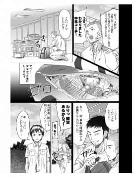 [five (あまやかん)] アスリート東条早2 もう戻れないよ・・・ゴメンね_23