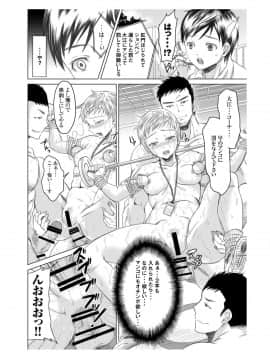 [five (あまやかん)] アスリート東条早2 もう戻れないよ・・・ゴメンね_32