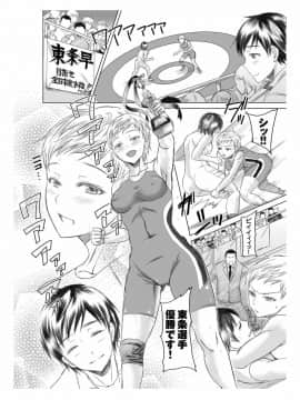 [five (あまやかん)] アスリート東条早2 もう戻れないよ・・・ゴメンね_38